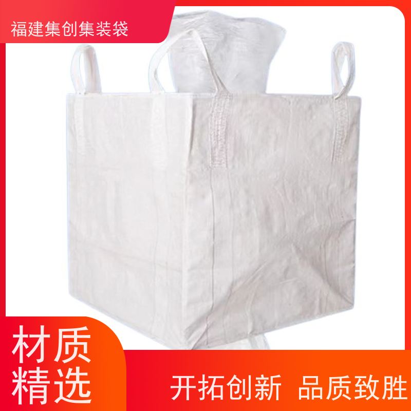 吨袋批发 免费设计打样 防静电集装袋 承重1-3吨