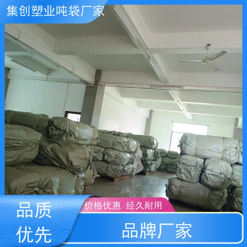 全新料白色长方形 轻便易操作 高强度吊环吨袋 加厚耐磨 