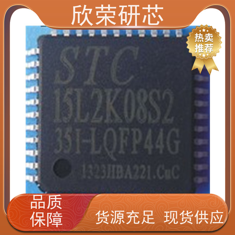 宏晶STC15F101W 单片机解密 芯片程序反汇编修改