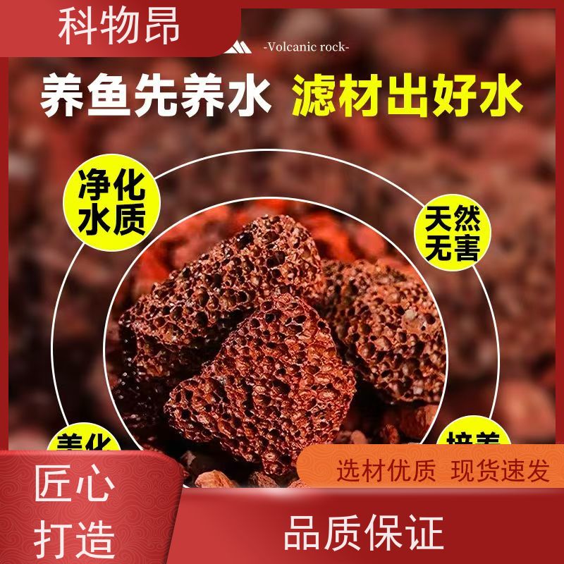 科物昂 水泥 火山岩水体净化材料 pH值中性 机器筛分