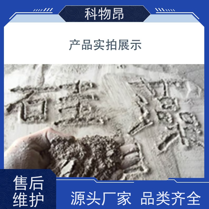 科物昂 干燥剂 硅藻页岩净化水体物料 重量可选 用途多样