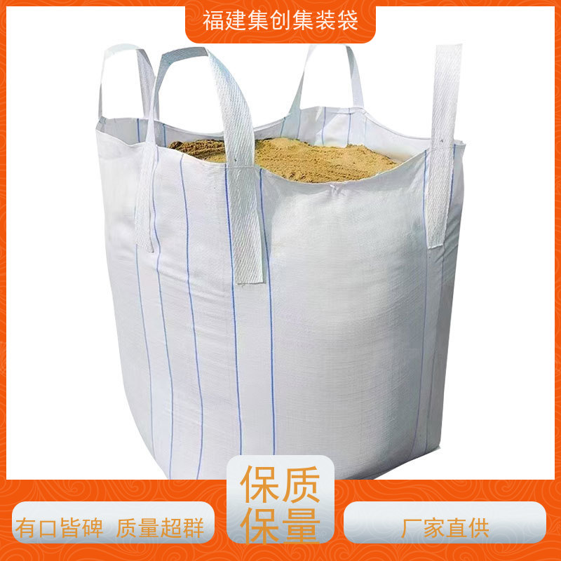生产四吊兜底吨袋 防水防漏 90*90*100集装袋 三天交货 