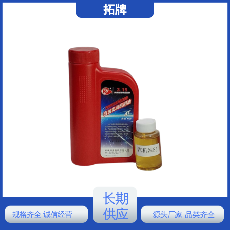 拓牌 现货全国可发 提高性能 车用汽车发动机保养润滑油 5W40汽机油 