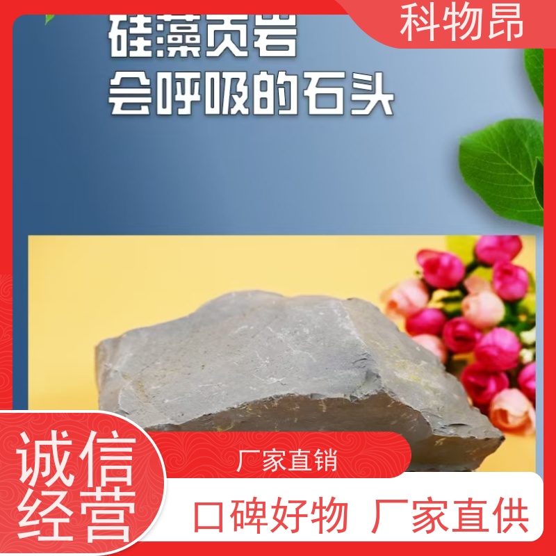 科物昂 干燥剂 硅藻页岩土壤改良物料 颜色灰色 物流便捷