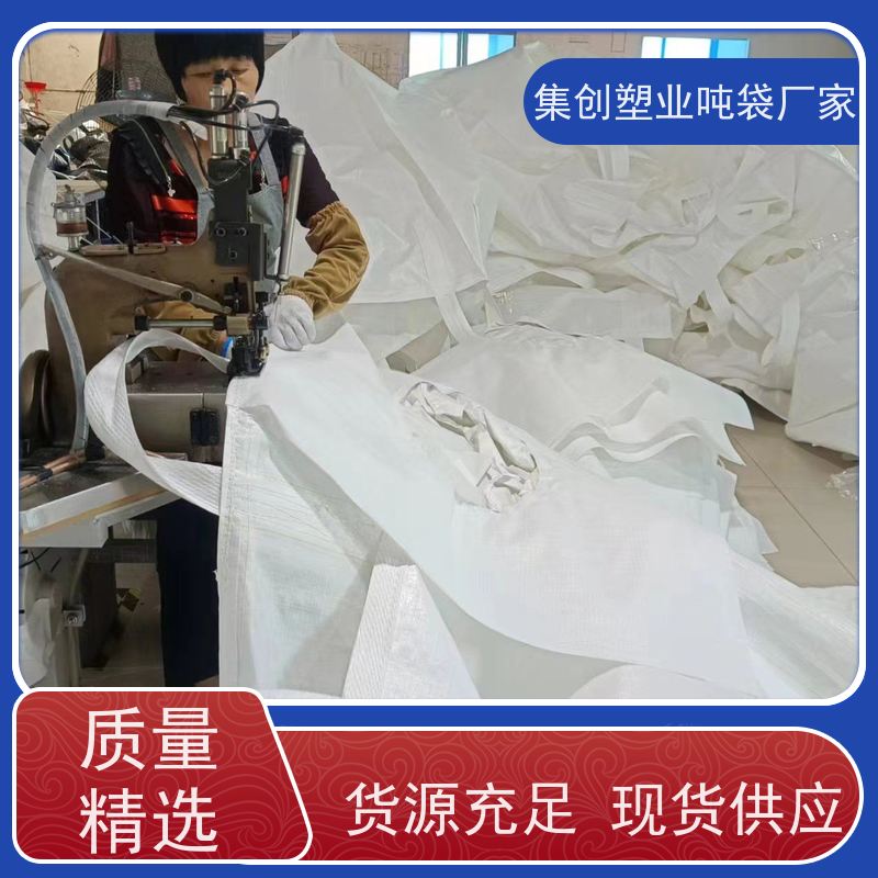 集创包装 托封下口 拉筋防膨胀编织 厂家白色上敞口 