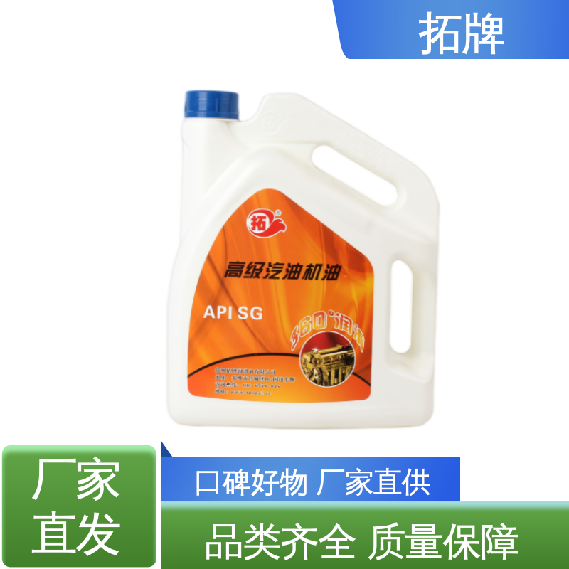 拓牌 四冲程汽油机油 厂价供应 提高性能 车用汽车发动机保养润滑油