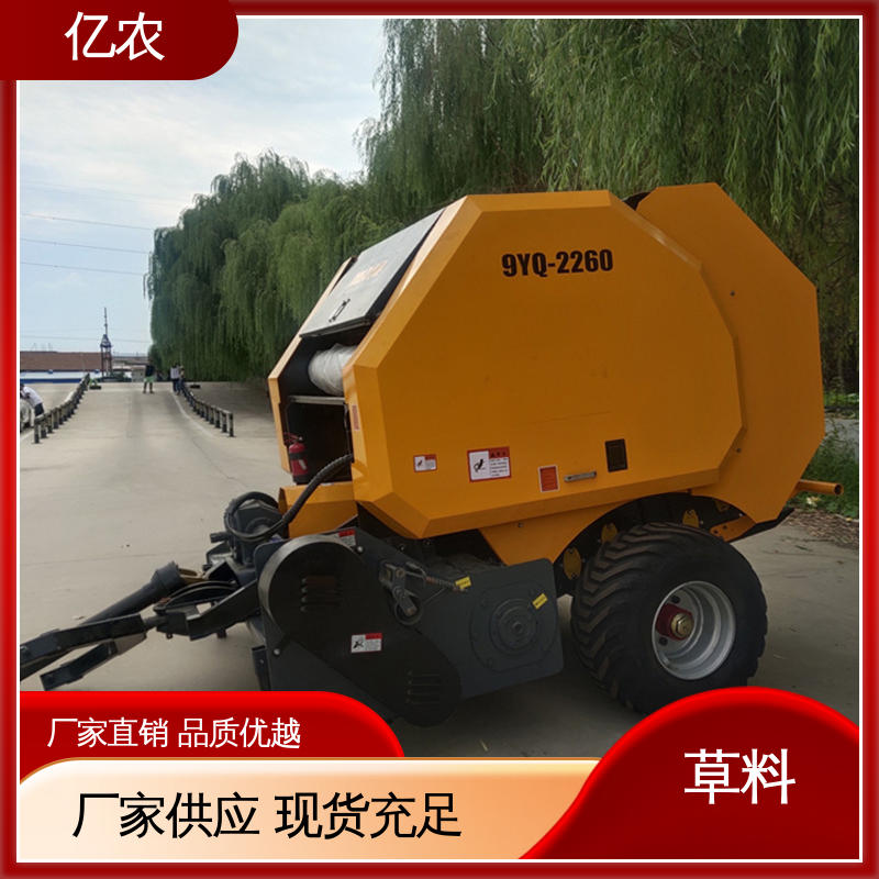 秸秆打捆一体机 9YQ-1000 配套动力≥18.4KW 小麦 玉米 微型 亿农