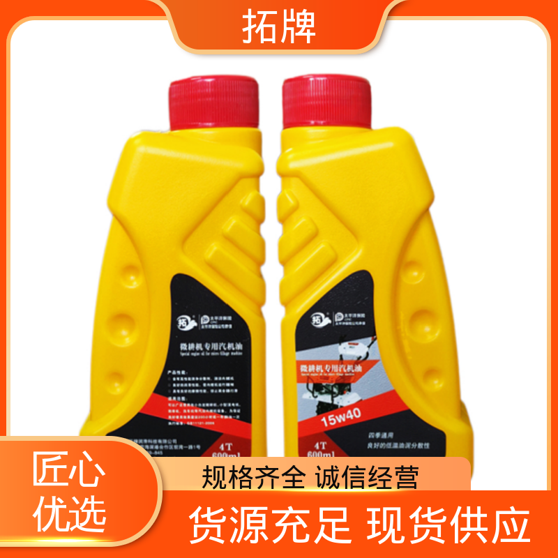 发电机油 可用于小型农业机械 发动机更清洁 低挥发 拓牌