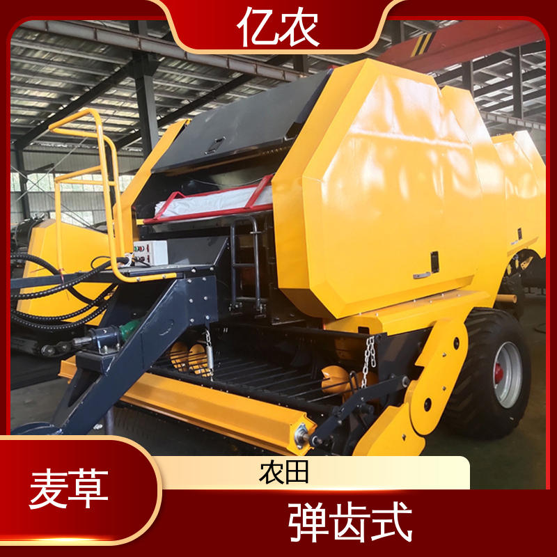 亿农 小型 秸秆打捆机上 9YQ-70 配套动力≥88KW 小麦 玉米 