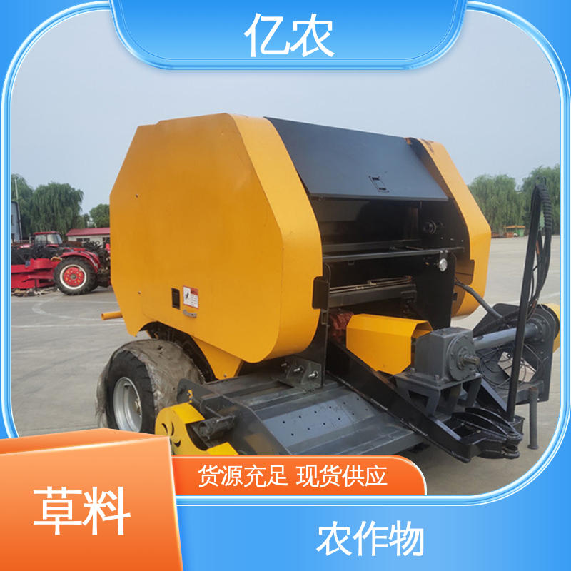 亿农 自走式 9YQ-2350A 配套动力≥88.2KW 水稻 麦草 秸秆打捆机