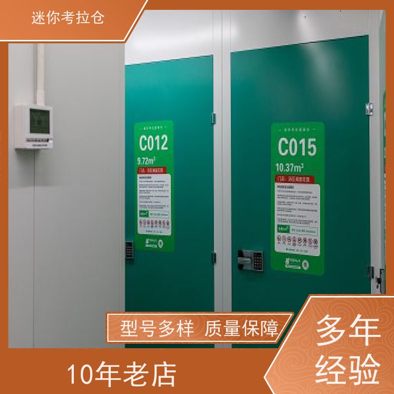 考拉迷你仓 杭州西湖区 搬家仓库 短租租赁收费
