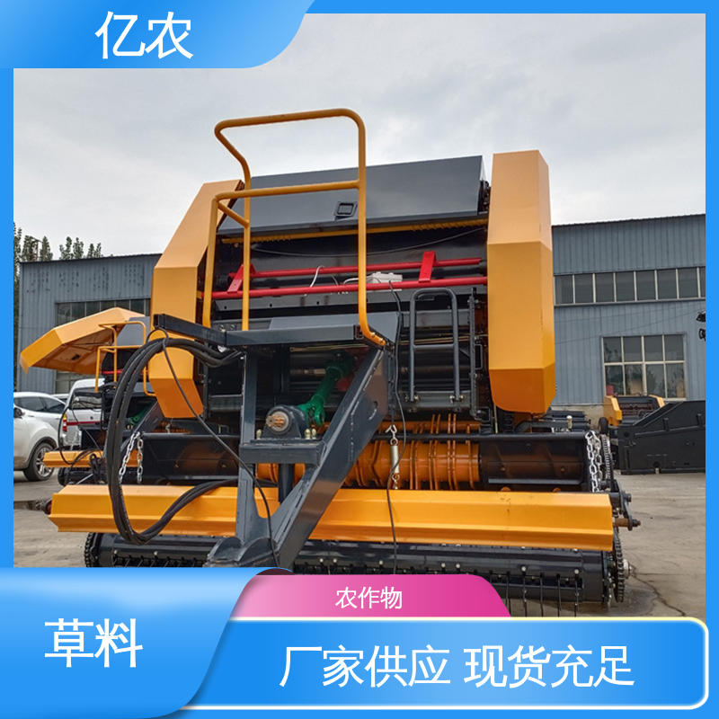 亿农 水稻 麦草 9YQ-1250A 配套动力≥29.5KW 玉米收获秸秆打捆机