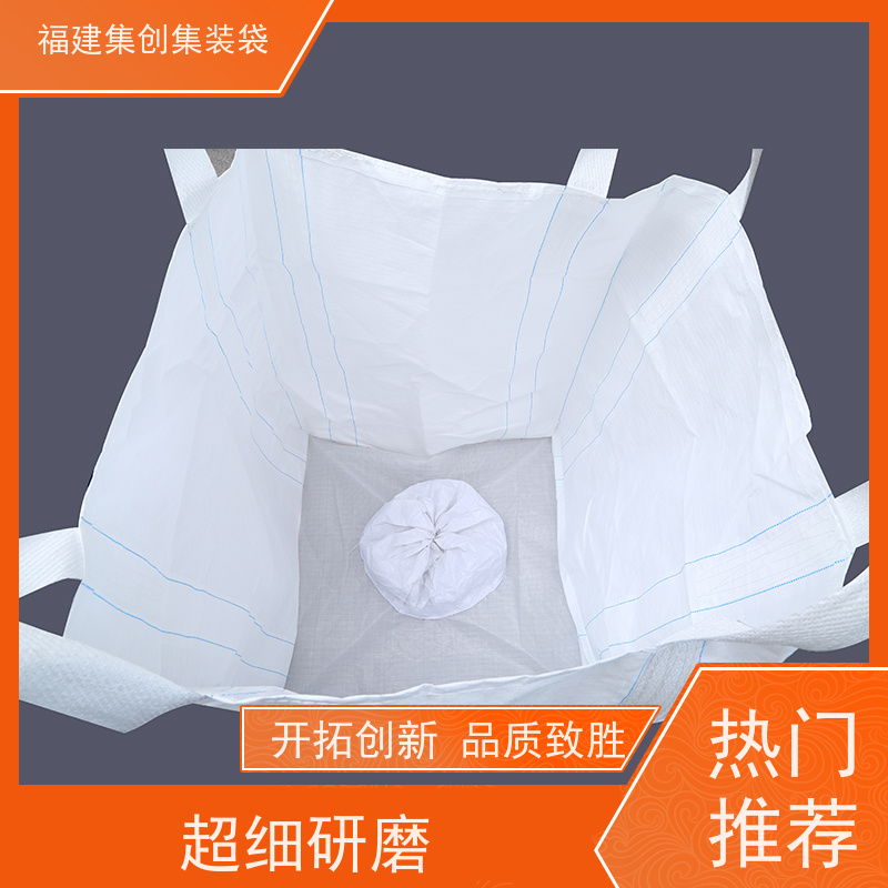 全新吨包袋耐磨 响应率高 物流运输吨袋 加厚防水 