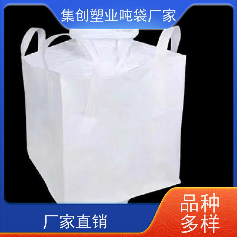 加厚耐磨全新吨包 物流运输防渗漏 高强度吊环吨袋 支持定制 