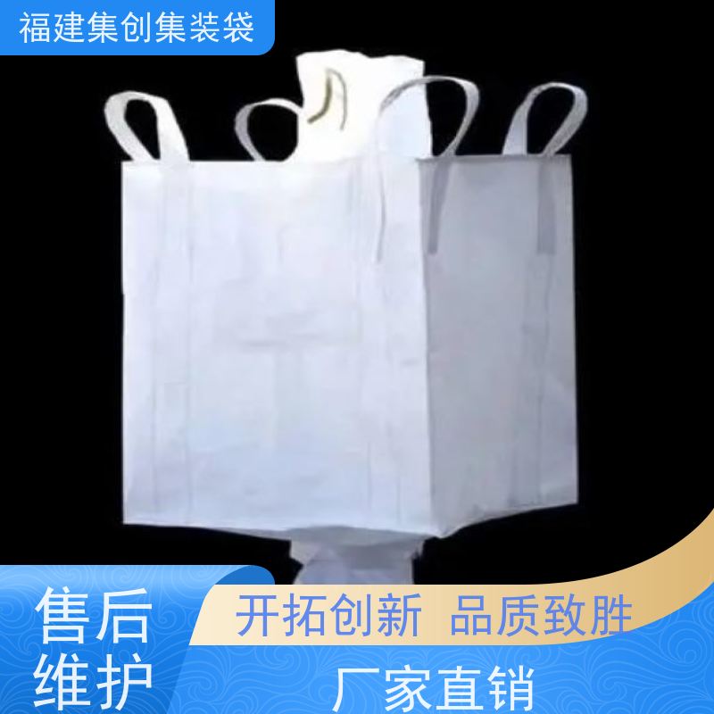 加厚集装袋 响应率高 防渗漏包袋源头厂家 美观耐用 