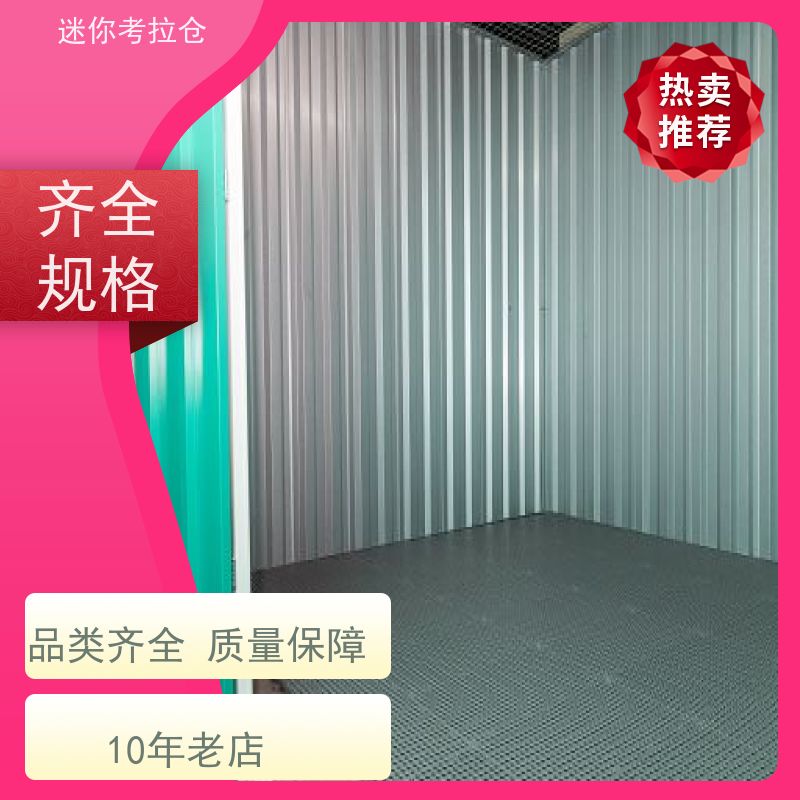迷你考拉仓 上海静安区 临时搬家仓库 电话咨询租赁费用