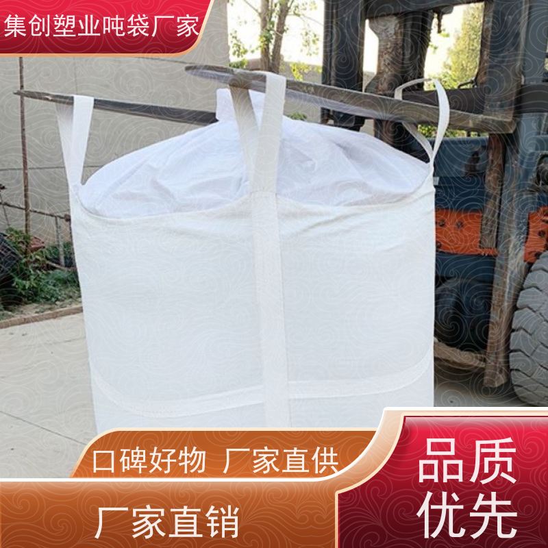 全新料白色长方形 建筑领域 上下料口耐磨加厚吨袋 支持定制 