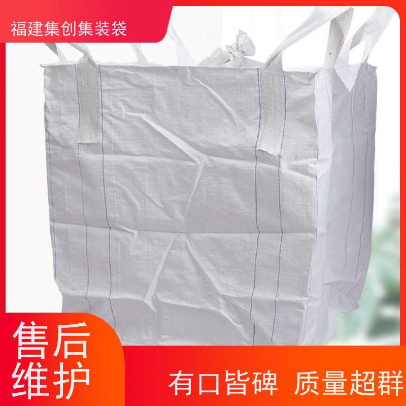 加厚集装袋 防水防漏 十字兜底上料口吨包袋 源头厂家定制 