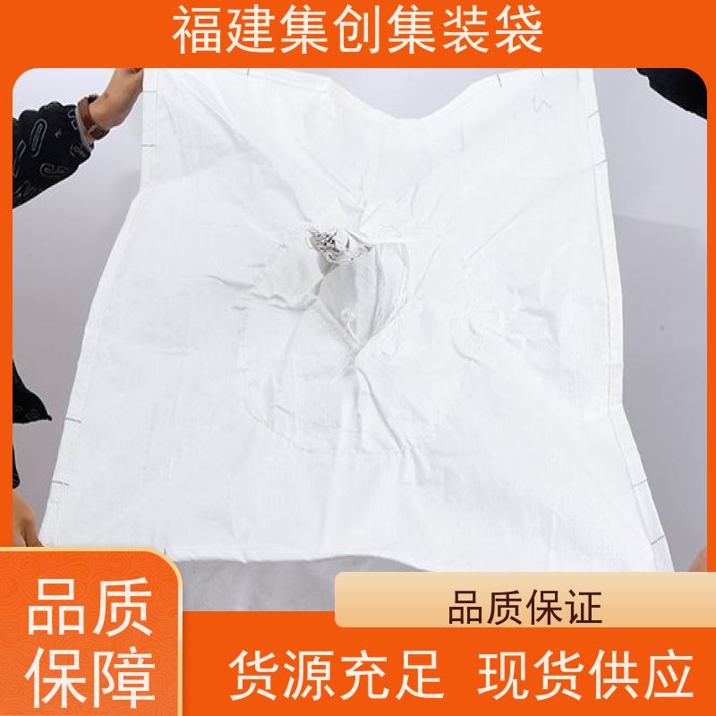 集创塑业吨包袋 免费设计打样 90*90*100集装袋 厂家供应