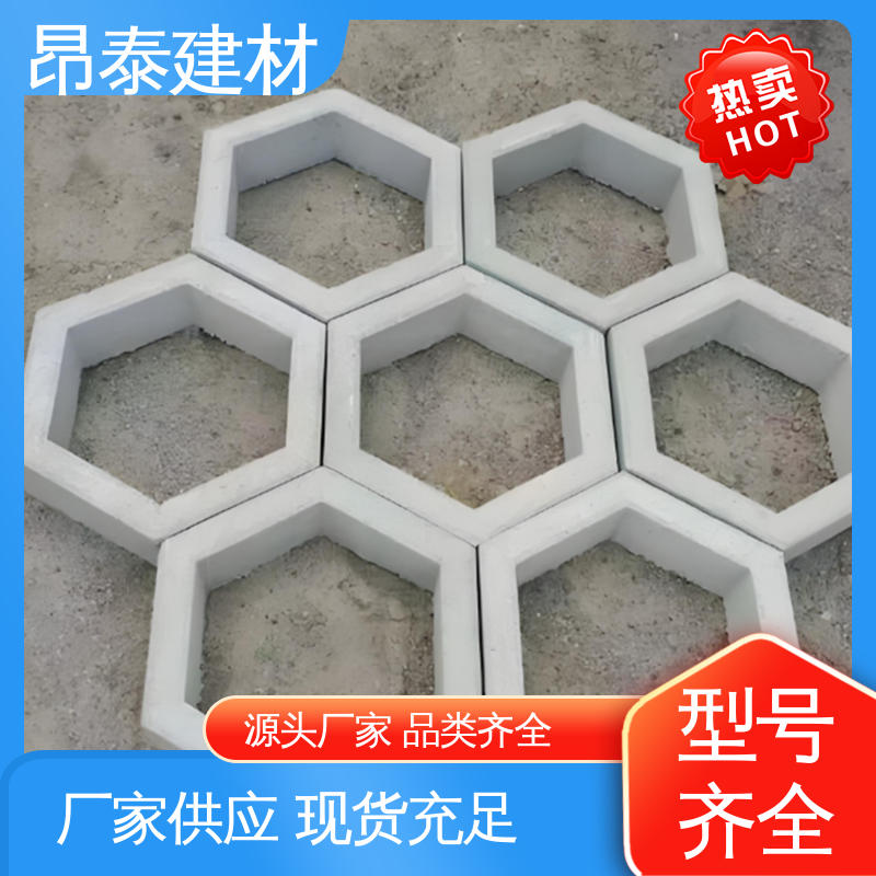六角护坡砖 仿花岗岩砖 抗渗漏性强 高度10cm 昂泰建材