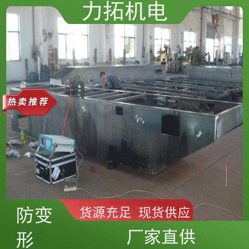 力拓 机床生产用振动时效仪 提高机械精度 残余应力处理装置