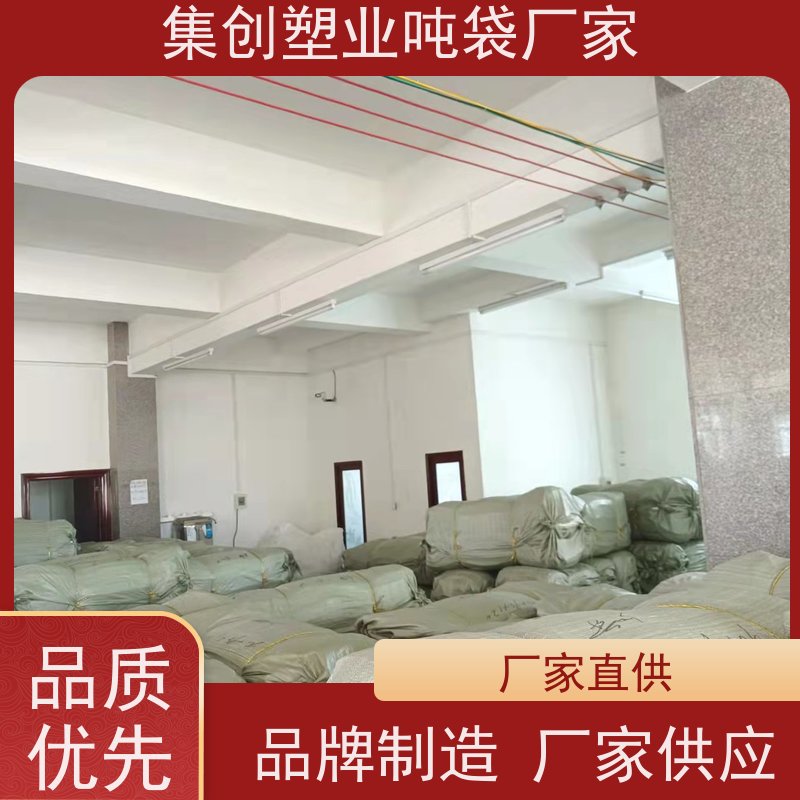 井字兜底吨袋 耐磨加厚 下平底预压 专线物流发货迅速 
