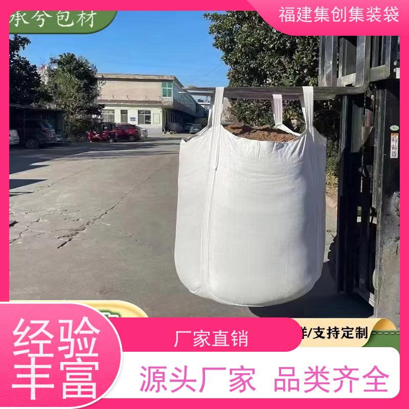 太空袋编织袋 响应率高 工业方形吨袋 美观耐用 