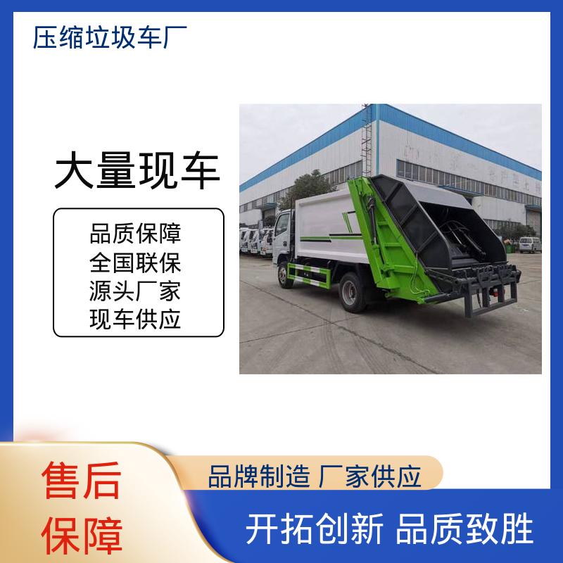 东风 10方 垃圾转运车 包上牌上户 包送车 弧形箱体结构稳定