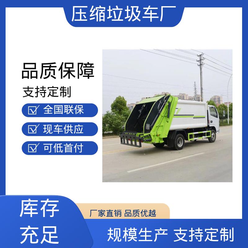 江淮 10方 压缩式垃圾车 厂家直售 现车直发 弧形箱体结构稳定