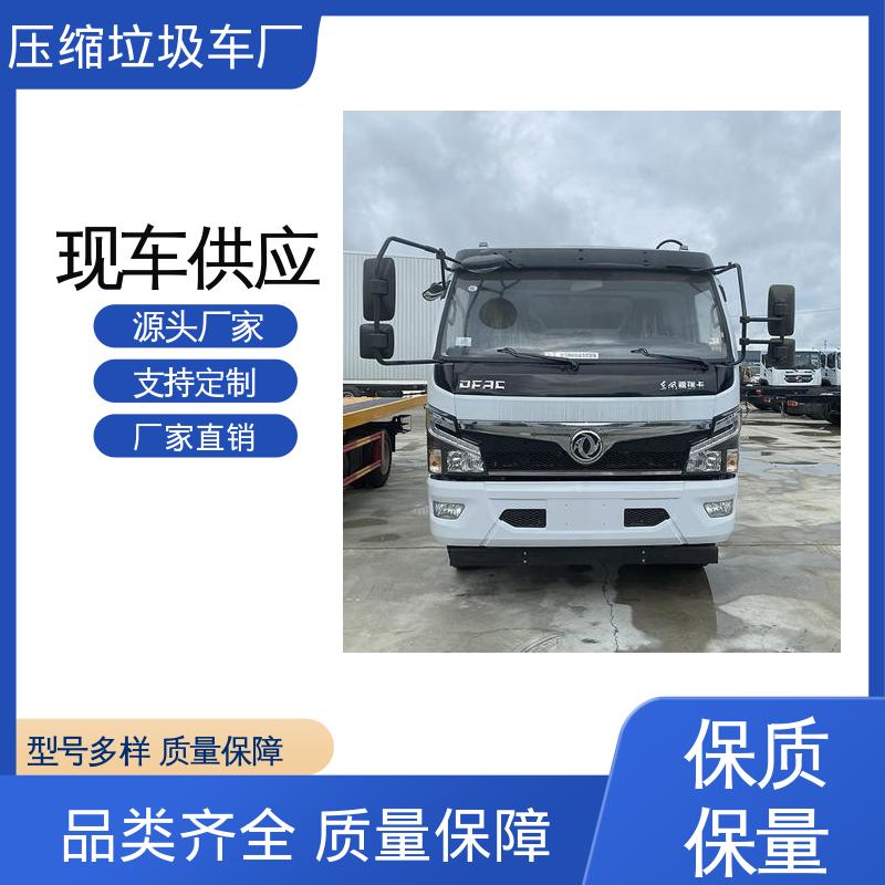 东风 蓝牌 餐厨垃圾车 终身质保 售后可靠 操作方便带自卸功能