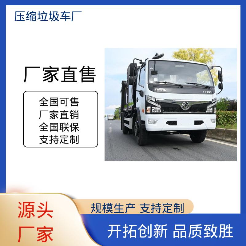 程力 国六 后装式垃圾车 配置齐全 可定做 油缸加粗 承载力强