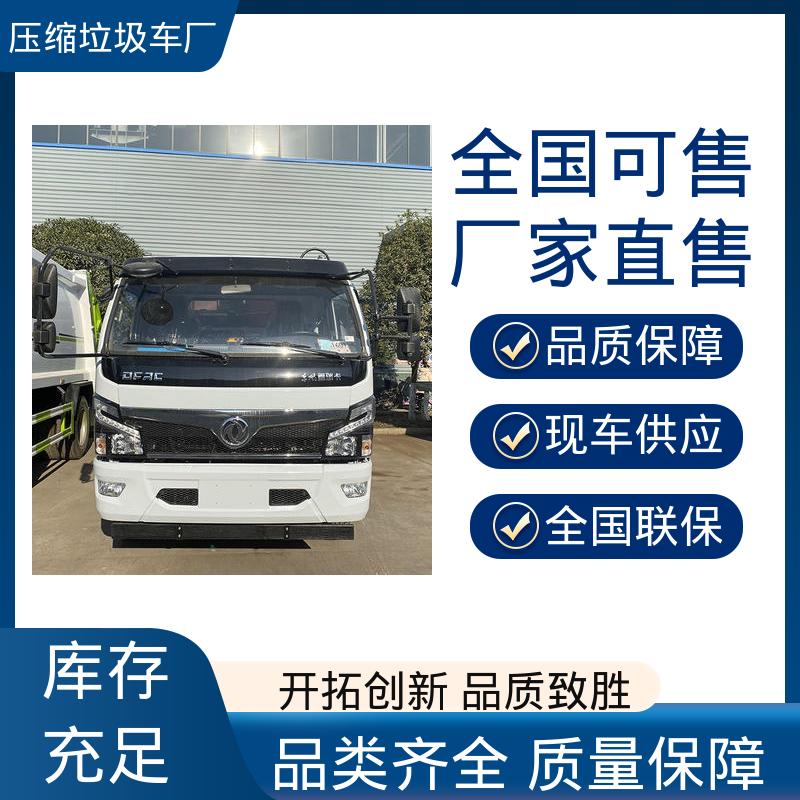 解放 6方 多功能垃圾车 厂家直售 现车直发 弧形箱体结构稳定