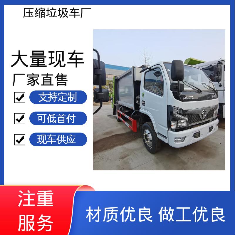 江淮 混动 垃圾清运车 本月来电立减一万 节能低耗 可来图定制