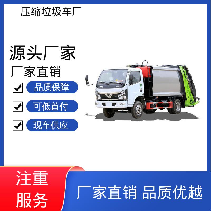 东风 6方 多功能垃圾车 全国售后 品质可靠 弧形箱体结构稳定