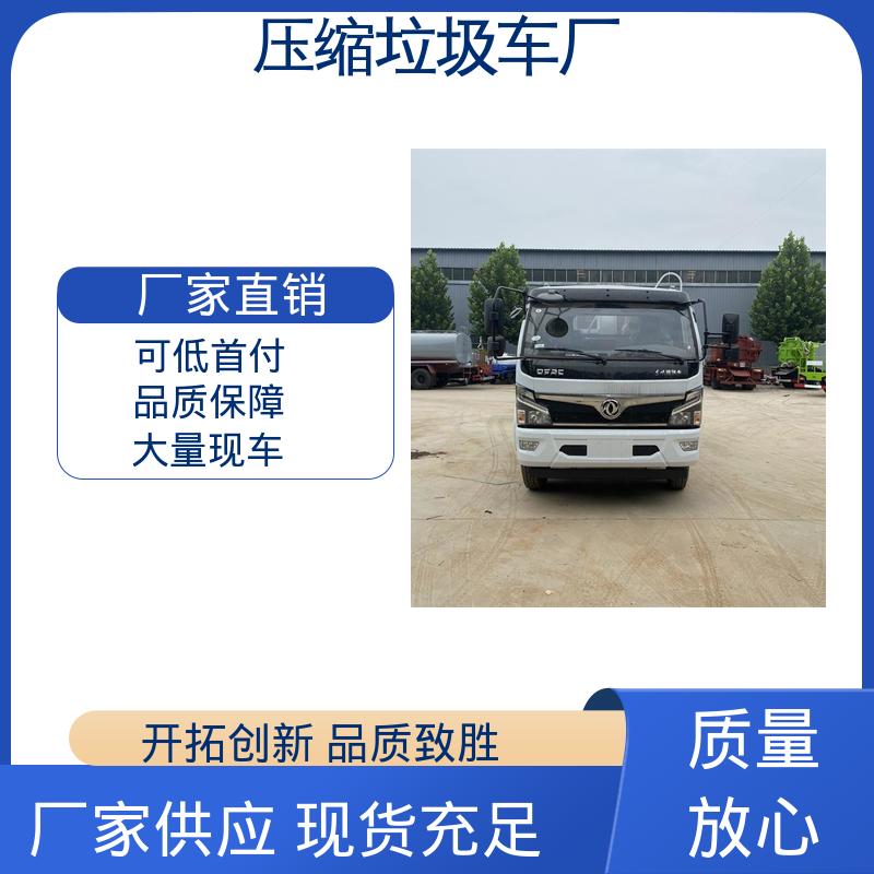 东风 15方 后装式垃圾车 来厂看车包接送 大容积装载更多