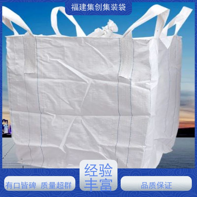 集创塑业吨包袋 支持定制 矿石矿粉集装袋 厂家供应
