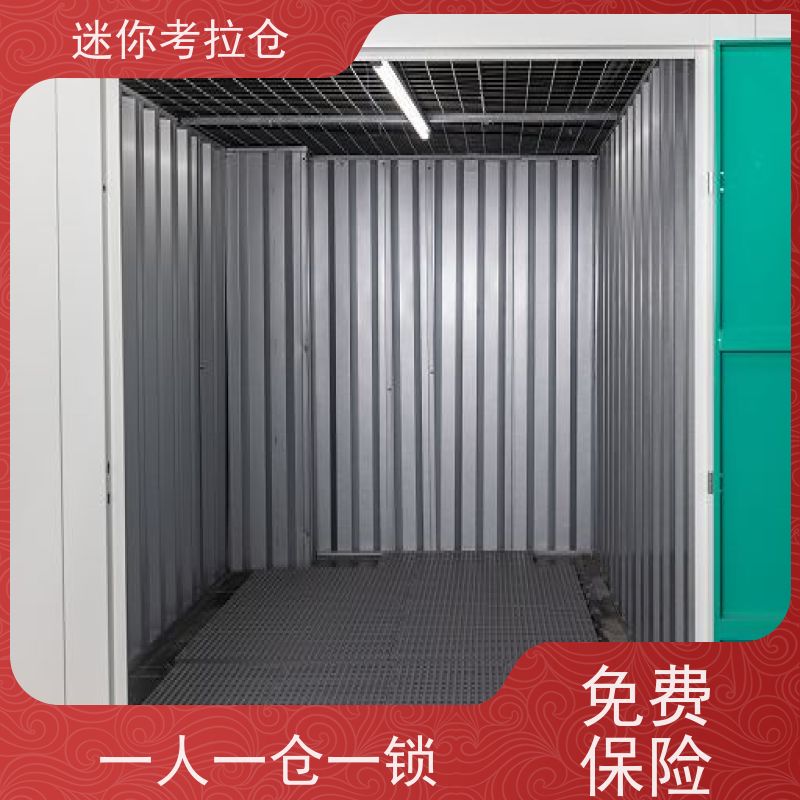 考拉迷你仓 深圳罗湖区 家庭仓库 租用长租租金