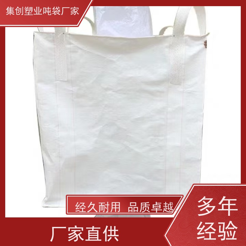 铝箔内袋集装袋 托封下口 厂家内拉筋吨包袋 高空吊装方形圆形吊物袋