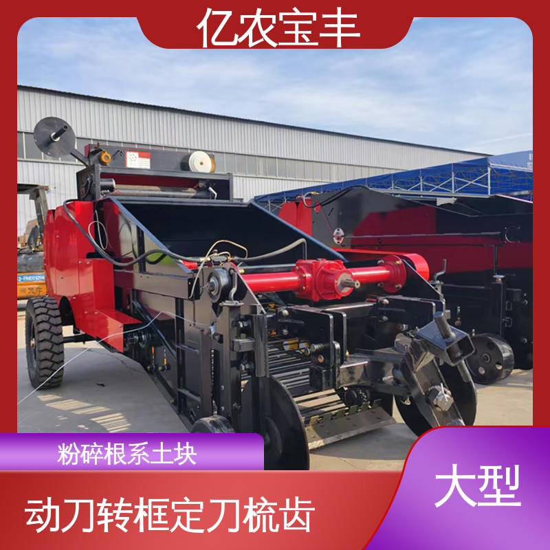 经济作物 秸秆 根茬 收膜机 小型 定刀 转框 动刀 梳齿式 亿农宝丰
