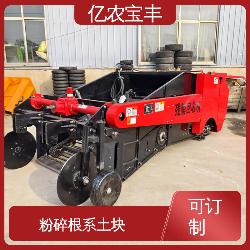 梳齿 转框 动刀 定刀式 可定制 回收地膜机器 解决作物减产 亿农宝丰