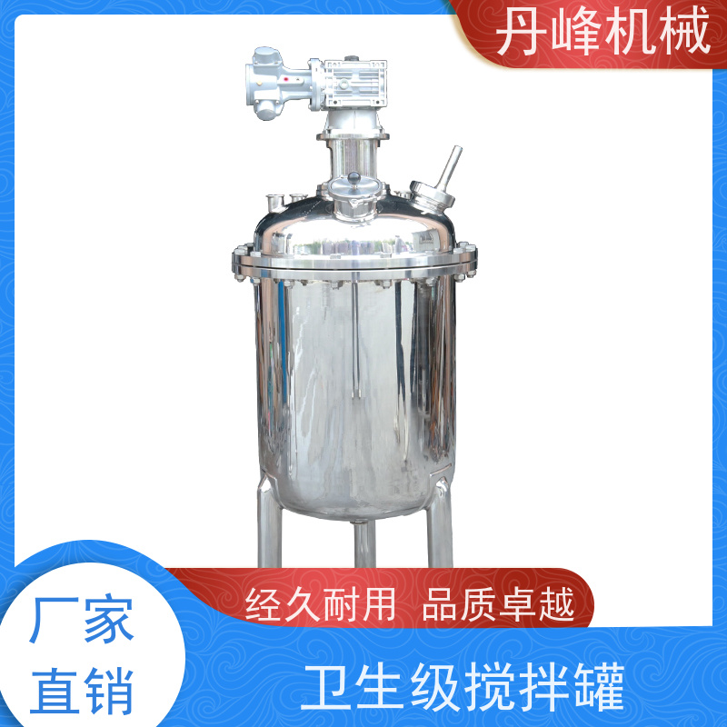 丹峰 非标定制不锈钢搅拌罐厂家罐底磁力原料罐溶胶压力容器