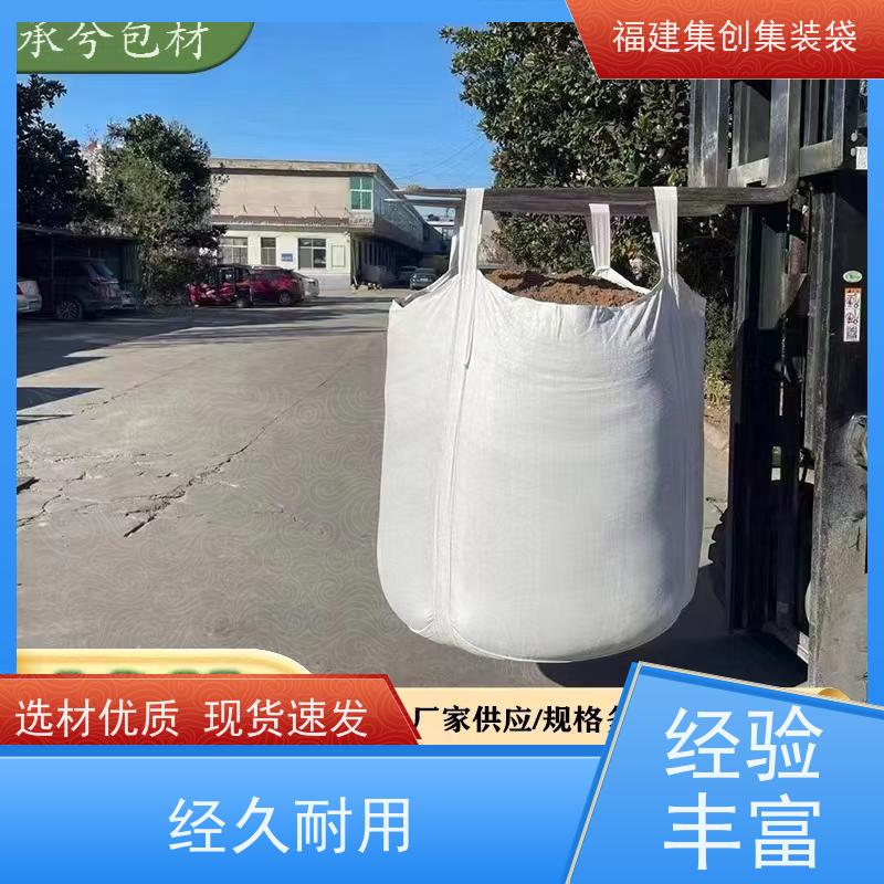 吨袋批发 免费设计打样 十字兜底上料口吨包袋 厂家供应