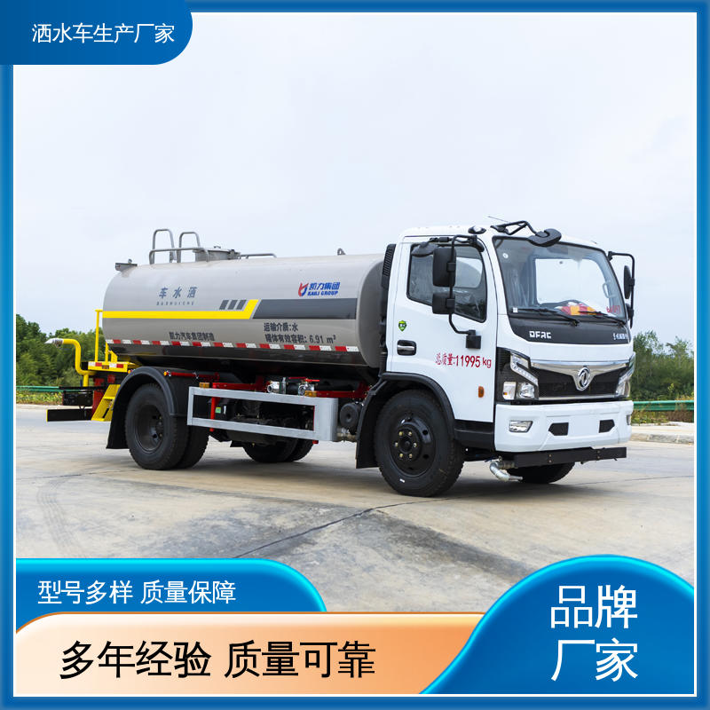 来厂看车包接送 5方 可加装选装喷雾机 雾炮洒水车 福田