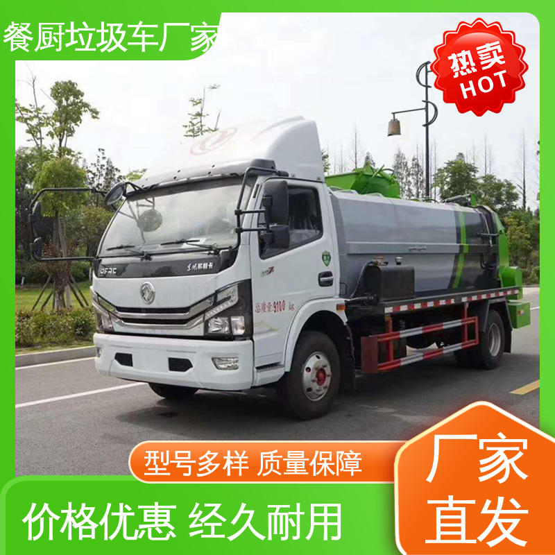 东风 混动 侧装式垃圾车 厂家直售 现车直发 安心购车一条龙服务