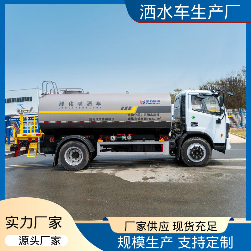 程力 喷雾速度快 覆盖广 7方 厂家定做 生产快 高压洒水车