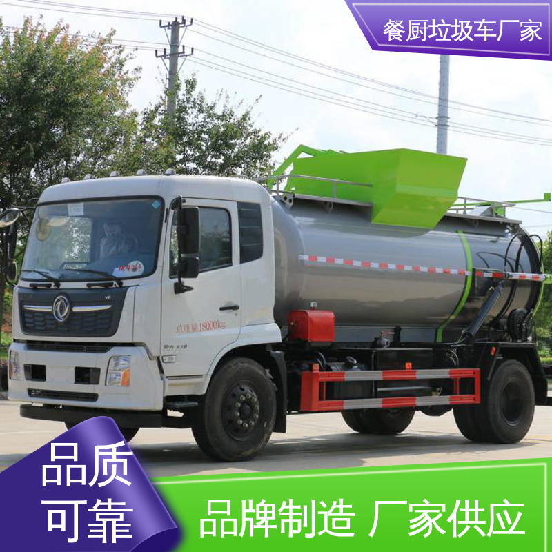 福田 9方 环卫垃圾车 厂家直售 现车直发 厨余泔水运输车