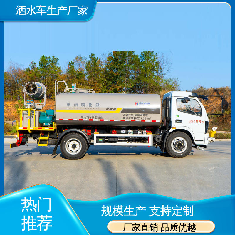 国六东风 高压洒水车 终身质保 售后可靠 喷雾速度快 覆盖广 12方
