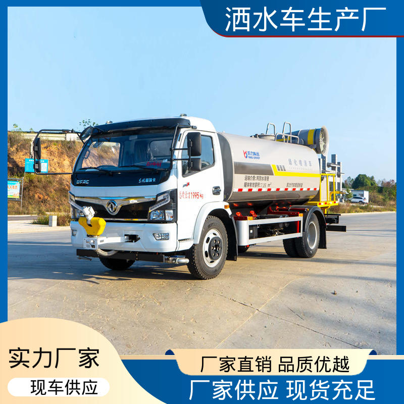 程力 抑尘洒水车 道路降尘 操作简单 5方 全国售后 品质可靠