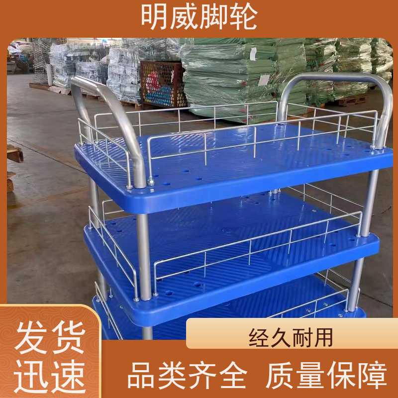 明威 物流中心 家用平板车 多场景适用 生产厂家