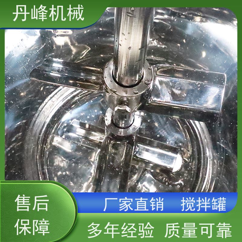 丹峰 非标定制不锈钢搅拌罐厂家生产稀配罐胶水真空罐
